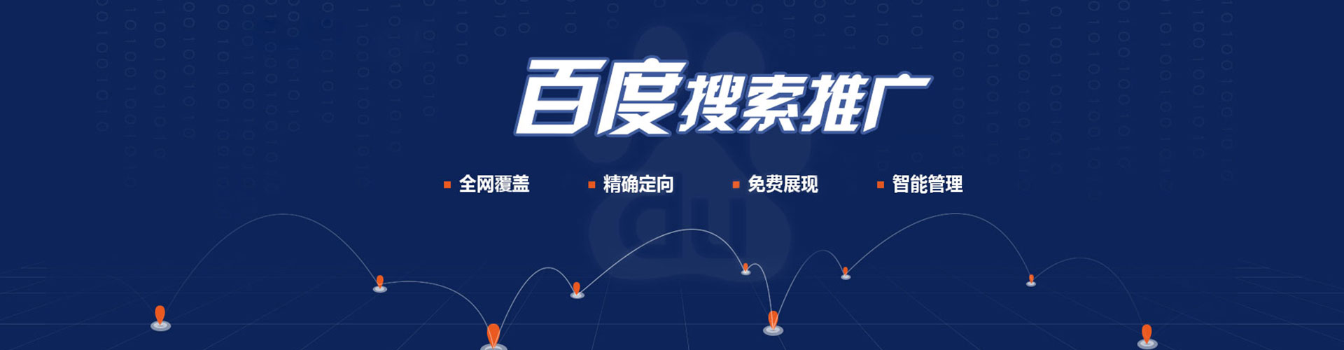 庆城sem代运营